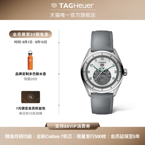 【新品】TAGHeuer泰格豪雅卡莱拉系列天文学家腕表月相显示表