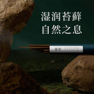 朝雨·线香30支装 雨后泥土和湿润苔藓气味 还原大自然的气息