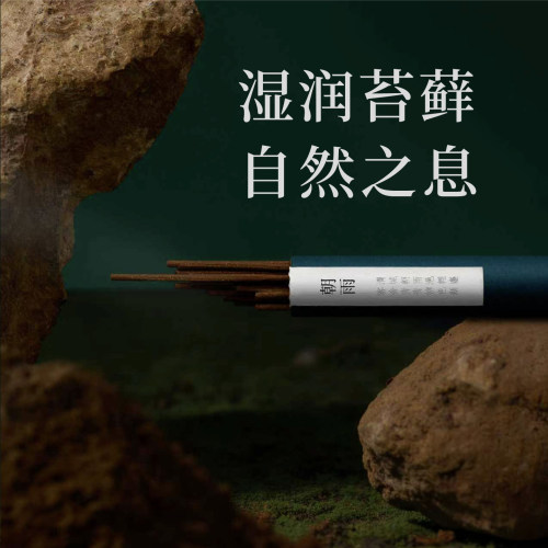 心香堂朝雨独特泥土苔藓味线香