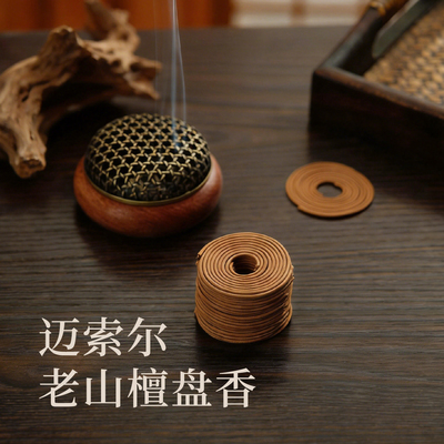 真正的风化老山檀至纯品质盘香