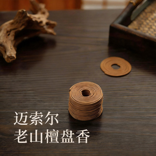 真正的风化老山檀至纯品质盘香