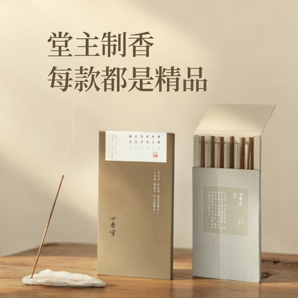 六香雅辑六合一线香品鉴装 6款经典品质线香 沉檀龙麝均可品闻到