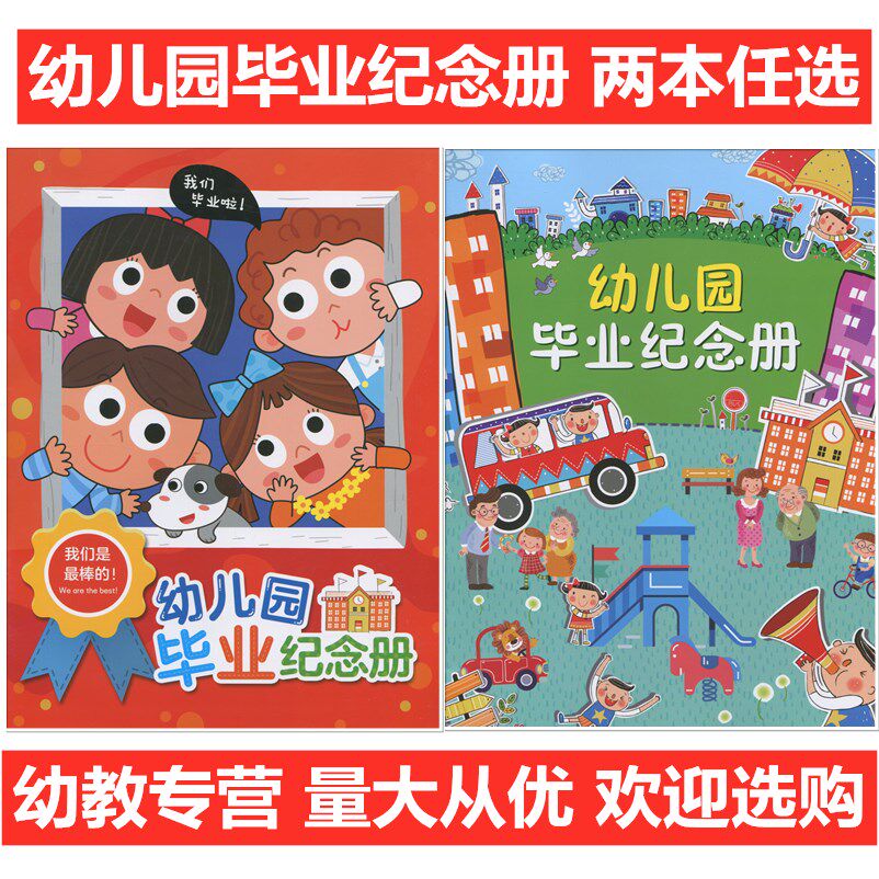 幼儿园毕业纪念册离园纪念册毕业证书童年足迹记忆手脚印16开本a4