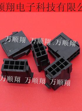43020-0800 430200800 全新原装莫仕连接器8PIN3.0MM间距胶壳针座