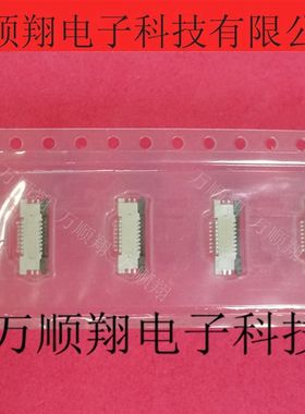 54550-0833 545500833 全新原装0.5mm间距8pin上接莫仕品牌连接器