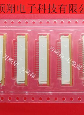 52271-2079 522712079 全新原装1.0MM间距20P下接拉锁MOLEX连接器