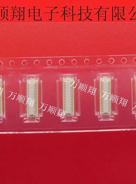 DF12B(3.0)-40DS-0.5V 全新原装进口40pin0.5mm间距广濑HRS连接器