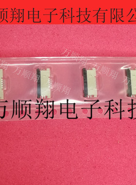 54548-0571 545480571 molex全新原装FPC连接器0.5mm间距5pin座子