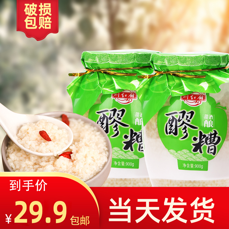 米酒农家自酿米酿包邮四川特产孕妇哺乳月子醪糟酒酿汁甜糯江米酒|ruв категории Всё для беременных и кормящих, помещение питания, помещение рисовое вино - от Buy2taobao.com для оказания профессиональной услуги покупки агента Taobao