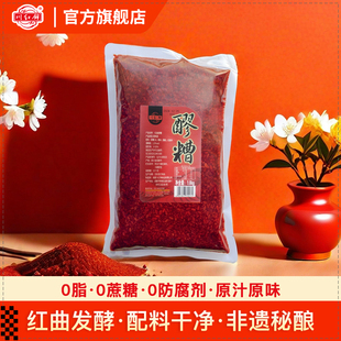 川红锦1kg红曲醪糟月子米酒即食袋装 农家自酿甜酒酿餐饮酒糟0脂肪