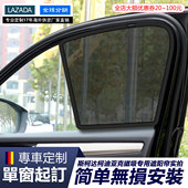 KODIAQ科迪亚克KAROQgt柯米克KAMIQ明锐Octavia Citigo网纱遮阳帘
