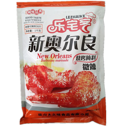 乐宅客微辣新奥尔良烤鸡翅包邮