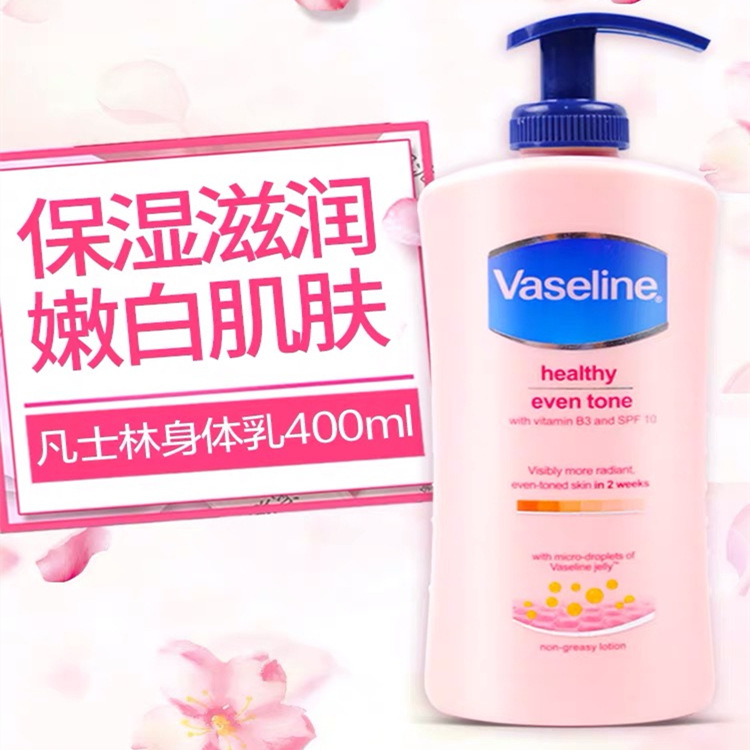 Vaseline/凡士林润肤保湿亮白身体乳400mL保湿补水体香女男身体乳
