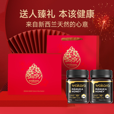新西兰进口维塔拉麦卢卡蜂蜜5+10+15+25+两瓶礼盒装节日送礼