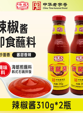 海堤辣椒酱310g*2瓶 海蛎煎蘸料拌面炒年糕辣酱韩式石锅拌饭酱