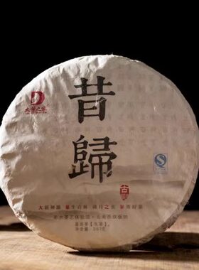 大叶之家普洱茶 2015年 昔归古树纯料生茶