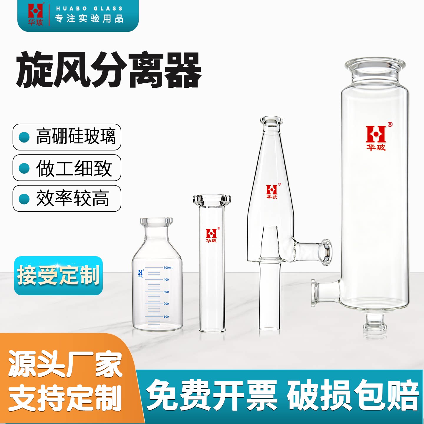 玻璃旋风分离器喷雾干燥机废料收集瓶B290旋风分离器干燥塔室