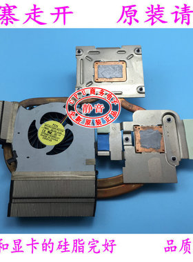 全新原装惠普DV6-7002TX DV6-7301TX DV6T-7000 TPN-W108散热风扇
