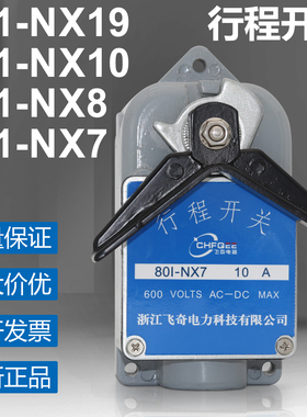 炉膛限位行程开关吹灰器801-NX7 801-NX8 801-NX10 801-NX19开关