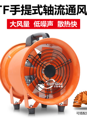 CTF2-2 2.5-2 3-2 3.5-2 4-2 5-4 5-2手提式移动轴流风机抽风送风