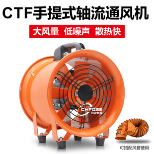 3.5 CTF2 2手提式 2.5 移动轴流风机抽风送风