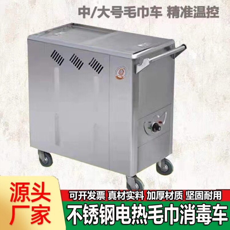 美容理疗学校蒸汽消毒柜药包湿毛巾车蒸箱不锈钢蒸汽车毛巾加热柜