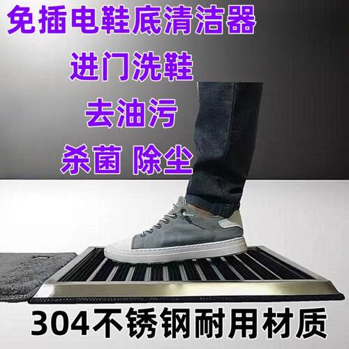 清洁除尘刷洗刷鞋机擦鞋底进门口鞋底机非自动非电动消毒鞋刷家用