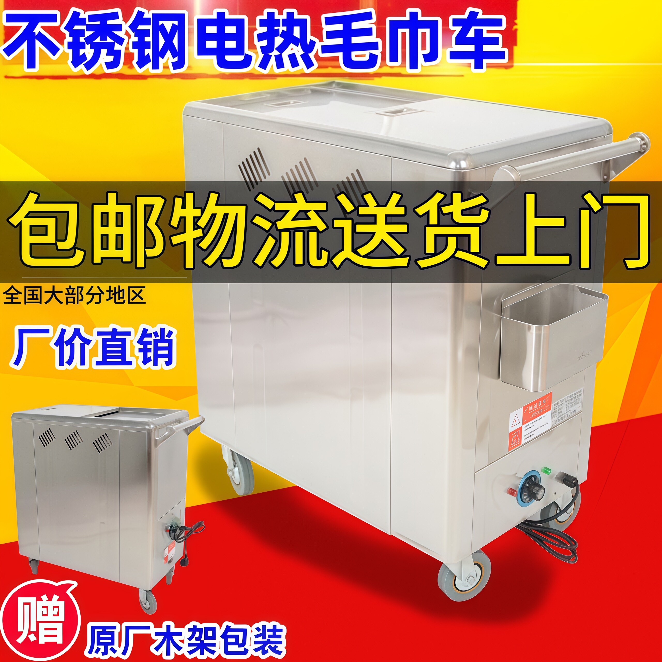 美容院商用电加热毛巾车不锈钢高温足浴蒸汽消毒柜毛巾机蒸箱加厚