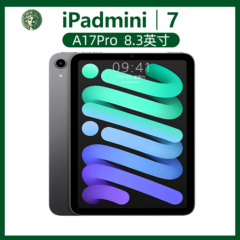 Apple/苹果 iPad mini 2024 新款mini7 第七代 迷你学生平板电脑