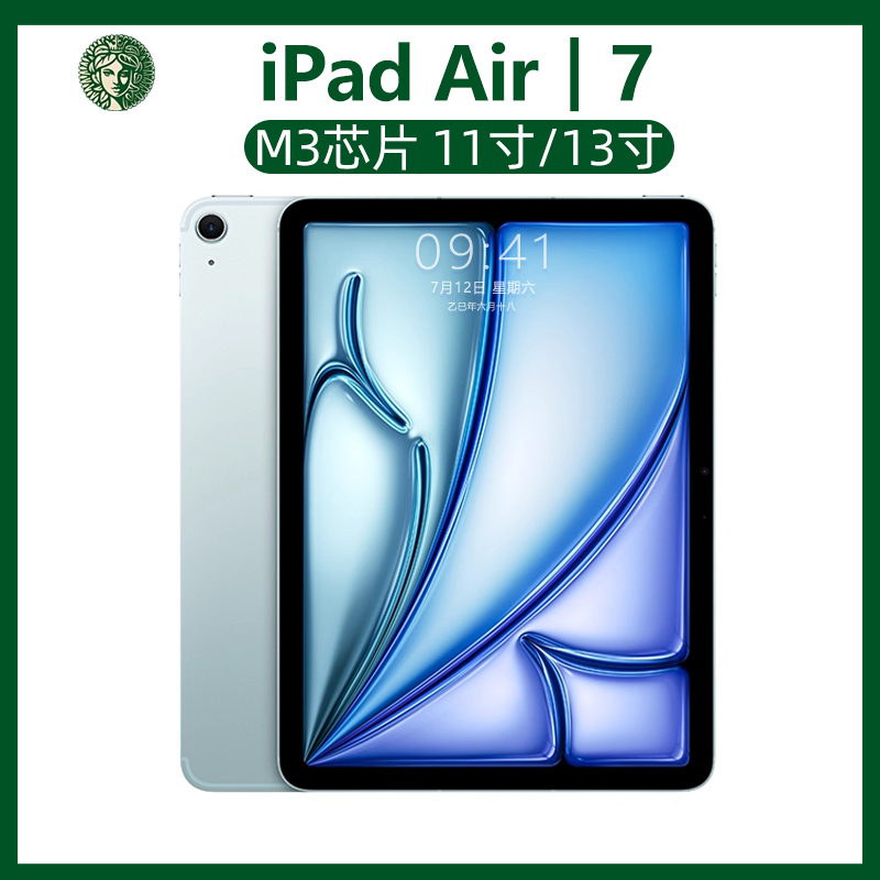 Apple/苹果 11 英寸 iPad Air (2025)款 第6/7代 M3芯片平板电脑