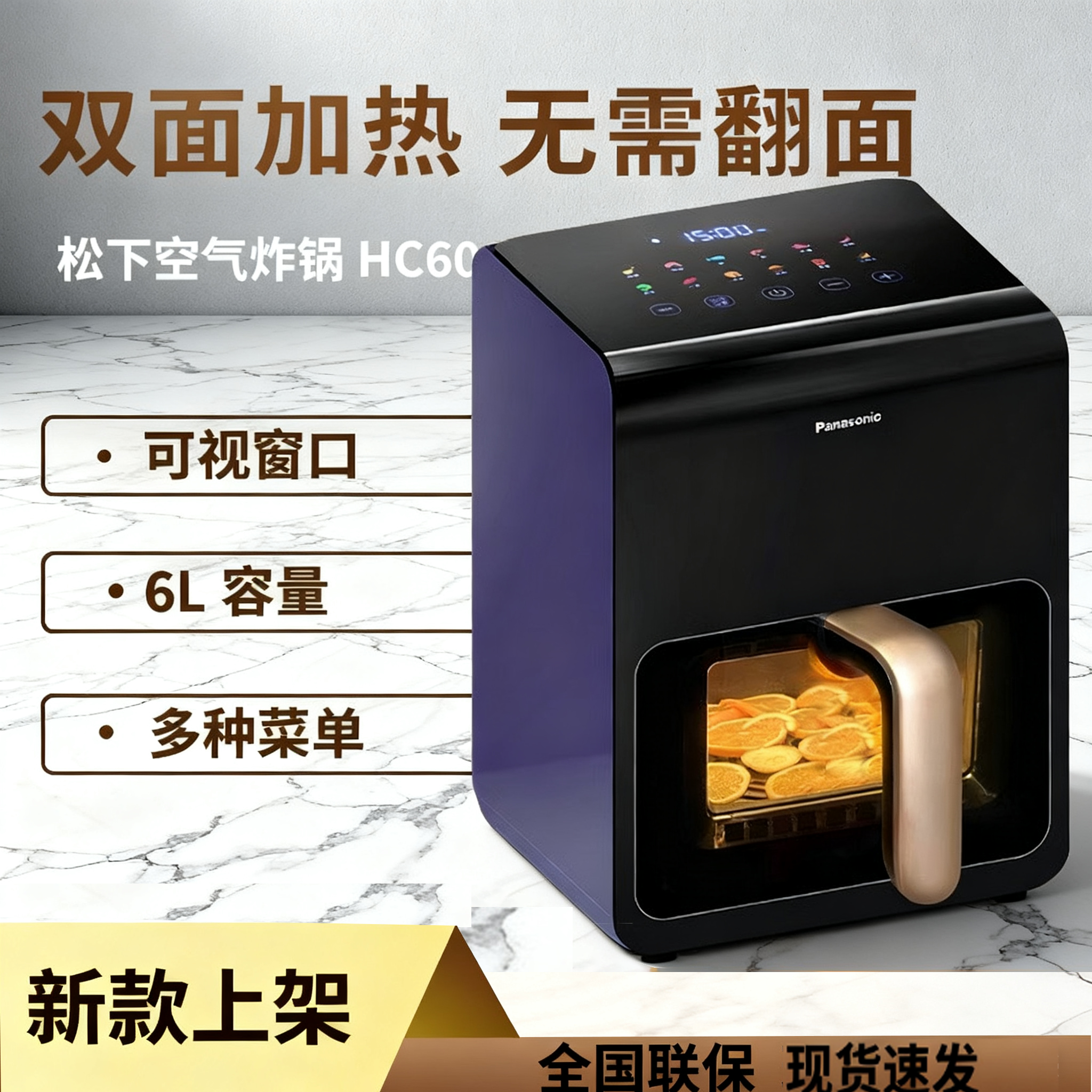 松下新款可视全自动无油空气炸锅家用智能一体电炸锅HC500/HC600