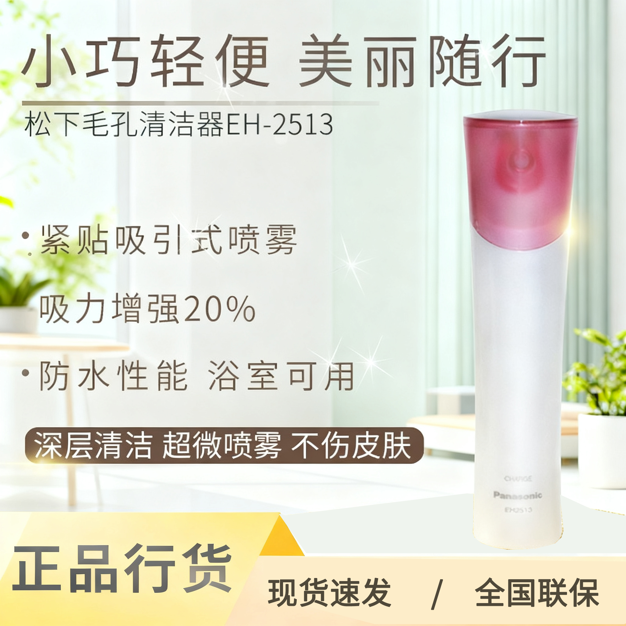 松下黑头毛孔清洁器吸出黑头清洁神器电动洁面仪防水充电式EH2513