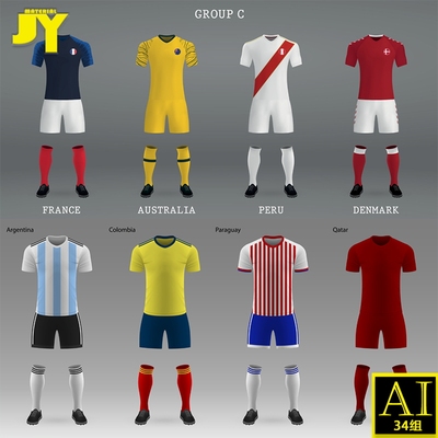 世界各国足球服套装比赛服装备样机模板矢量图设计素材霍芬海姆
