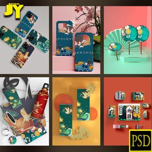 手机壳折扇摆件鞋子包包餐具杯子贺卡装饰画国潮文创样机PSD素材