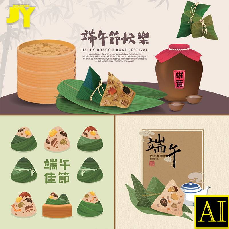雄黄酒粽子香包龙舟手绘人物端午佳节包粽子端午节海报插画ai素材