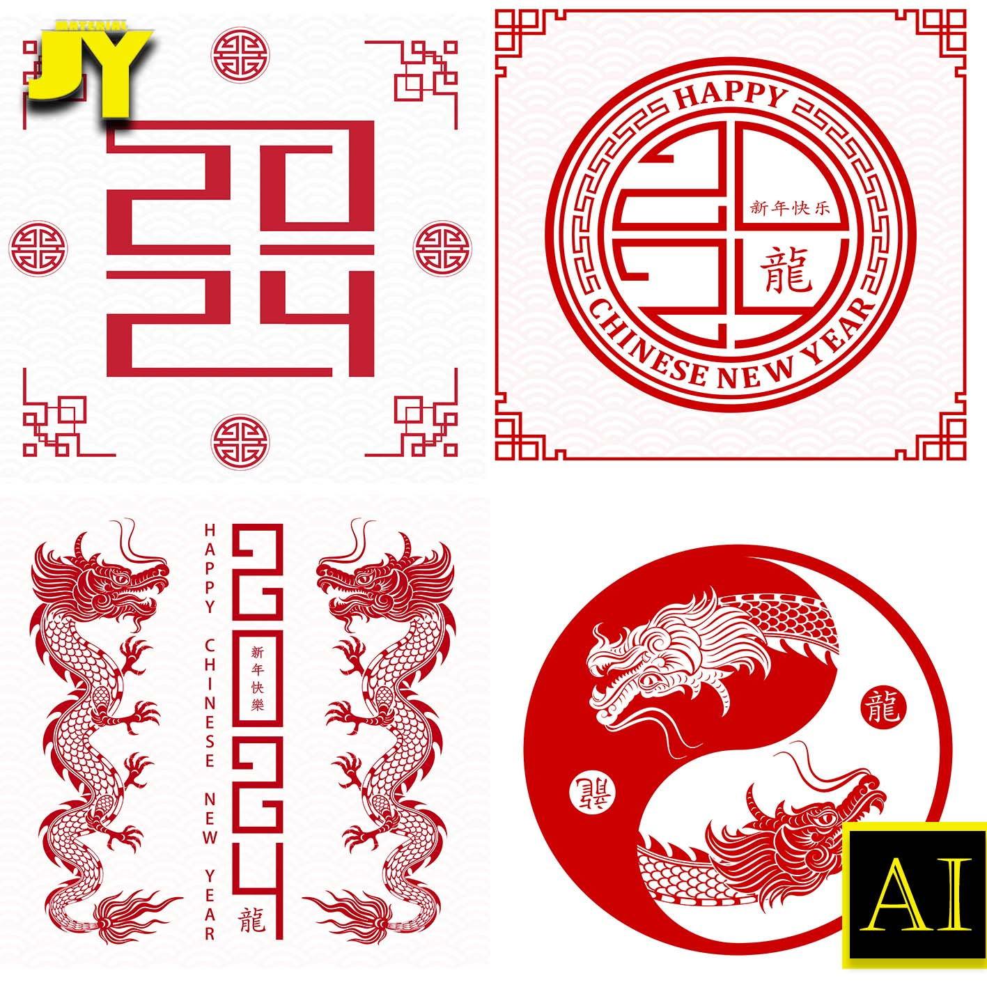 2024龙年手绘龙剪纸插画红色背景新年春节海报红包贺卡矢量素材