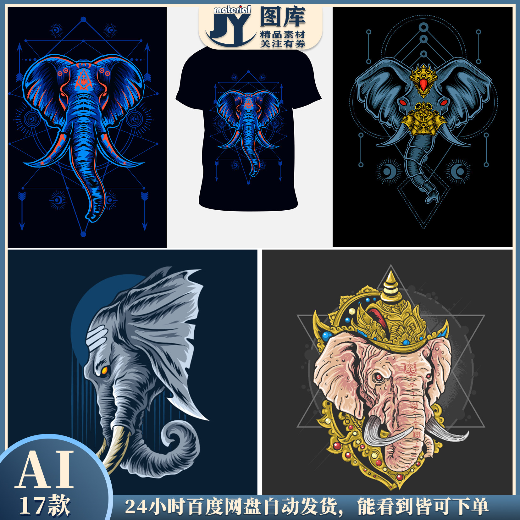大象头星座月亮剪贴画插画时尚T设计素材/源文件