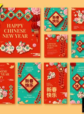喜庆中国红背景节日新年春节创意兔子拜年贺卡促销海报矢量图素材