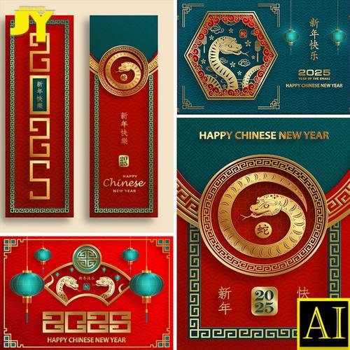 3D立体蛇年海报贺卡背景中式2025新年春节元旦除夕灯笼生肖蛇素材