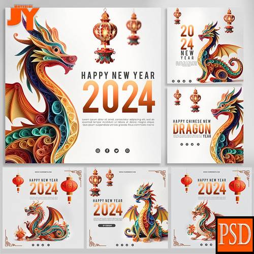 2024龙年生肖龙元素3D飞龙新年春节插画海报贺卡模板PSD设计素材
