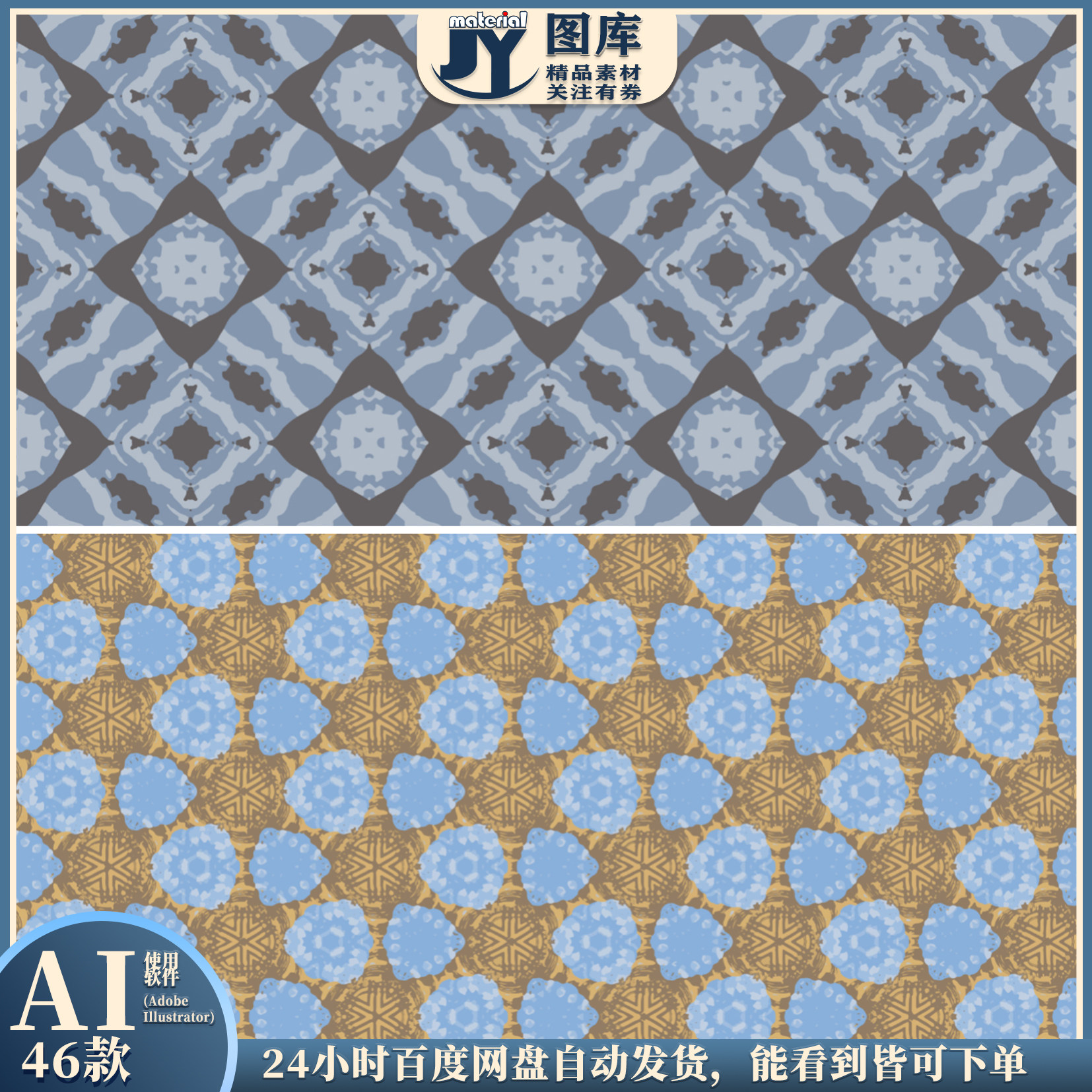 欧美复古风地砖壁纸织物窗帘地毯服装蜡染缎子背景刺绣矢量图素材