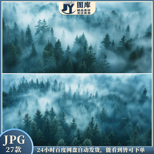 长幅宽屏山脉高山迷雾森林树林自然风景可喷绘可打印高清JPG素材
