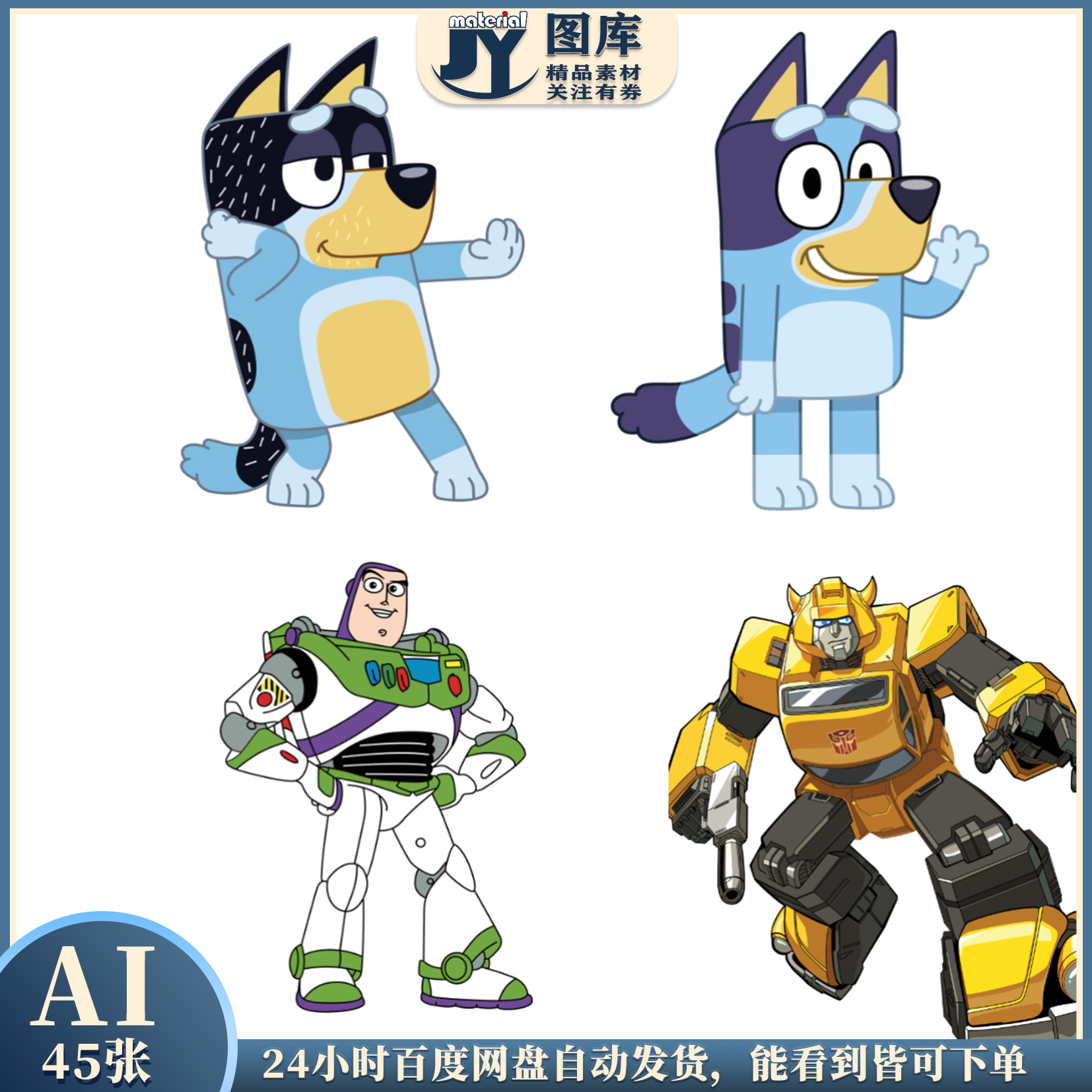 三丽鸥道奇三只熊泡泡玛特汪汪队贴画T恤印花热转印矢量设计素材