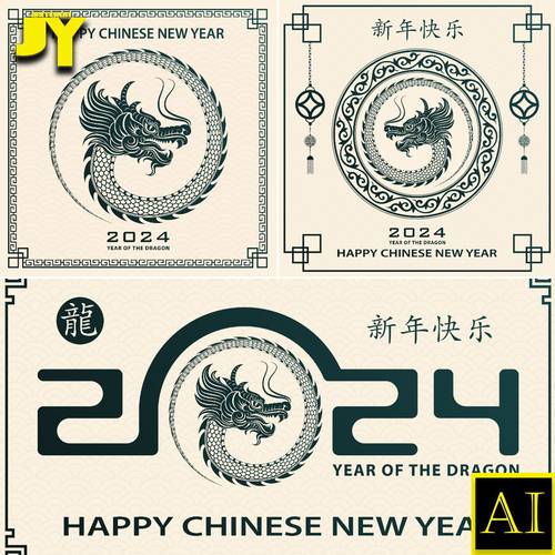 2024鱼鳞纹图案复古边框中国龙新年快乐贺卡年画背景海报插图素材