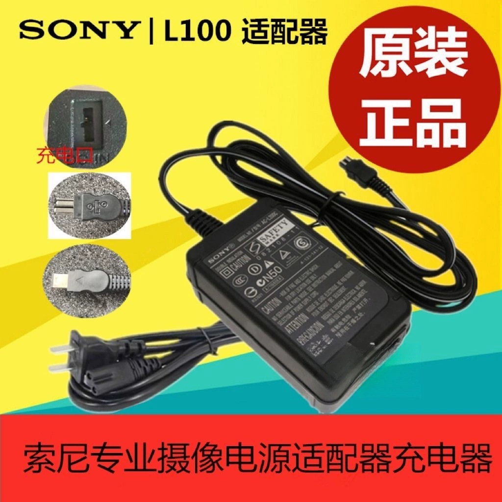 索尼摄像机AC-L100电源适配器HVR-V1C MC1500C MC2500 NX3充电器