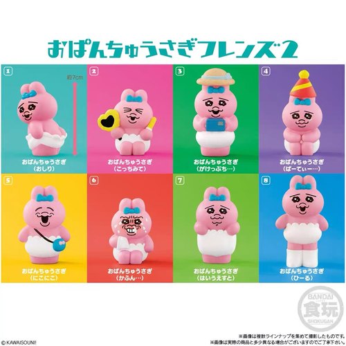 万代正版内裤兔OPANCHU盲盒现货