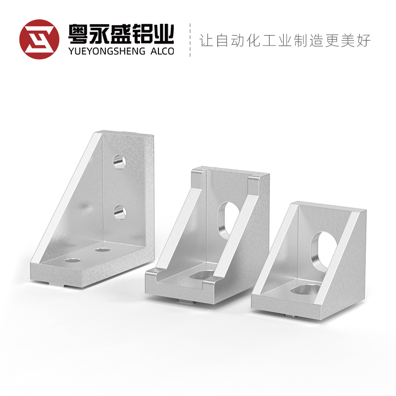 工业铝型材配件 2020角码角件2028角码件L角座连接件组合套装支架