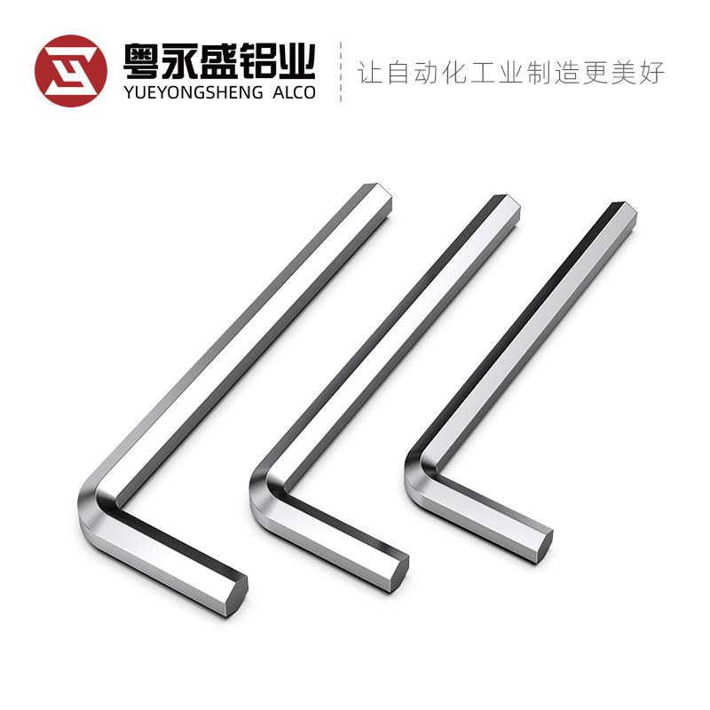永盛工业铝型材内六角扳手