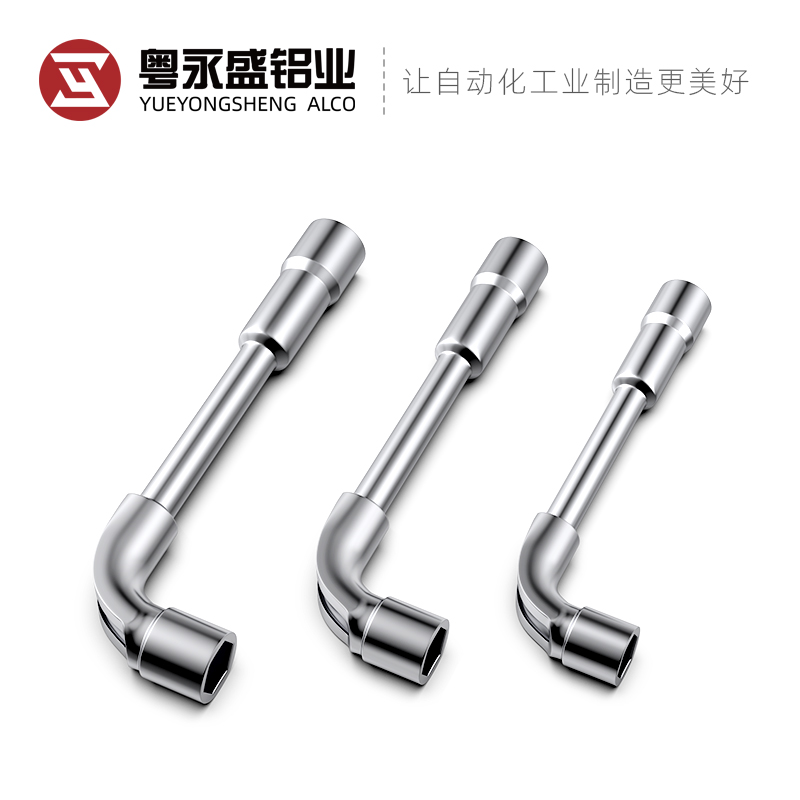 永盛工业铝型材套筒扳手