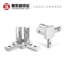 三维直角连接件2020 3030 4040国欧标铝型材专用配件L型隐藏连接